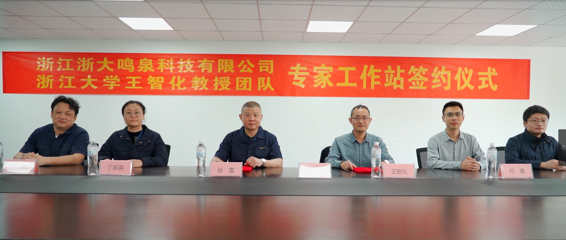 厉害了！浙大九游（中国）举行专家工作站签约揭牌仪式！