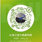 浙大九游（中国）