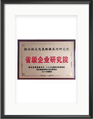 浙大九游（中国）