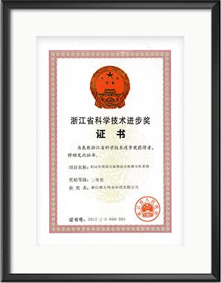 浙大九游（中国）