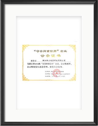 浙大九游（中国）