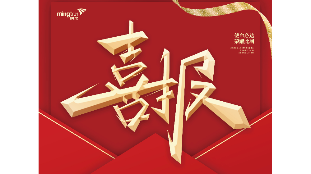喜报 | 浙大九游（中国）荣获2022年西湖区职工“五小”创新成果先进奖 ！