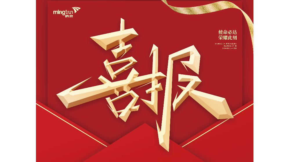喜报 | 浙大九游（中国）荣获中国仪器仪表学会科技进步一、三等奖各1项！