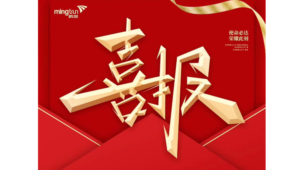 喜报！浙大九游（中国）荣获西湖区省级知识产权示范企业！