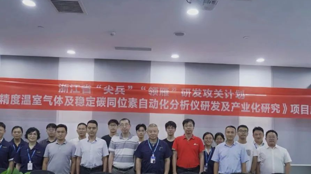 浙大九游（中国）2024年浙江省“尖兵”“领雁”研发攻关计划项目启动会顺利召开